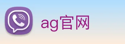 ag官网 Logo